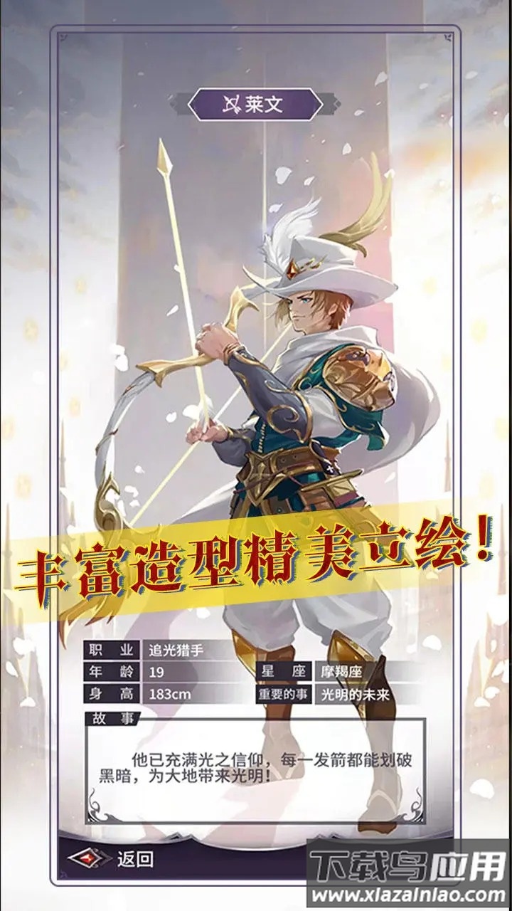 魔宠放置传说截图1