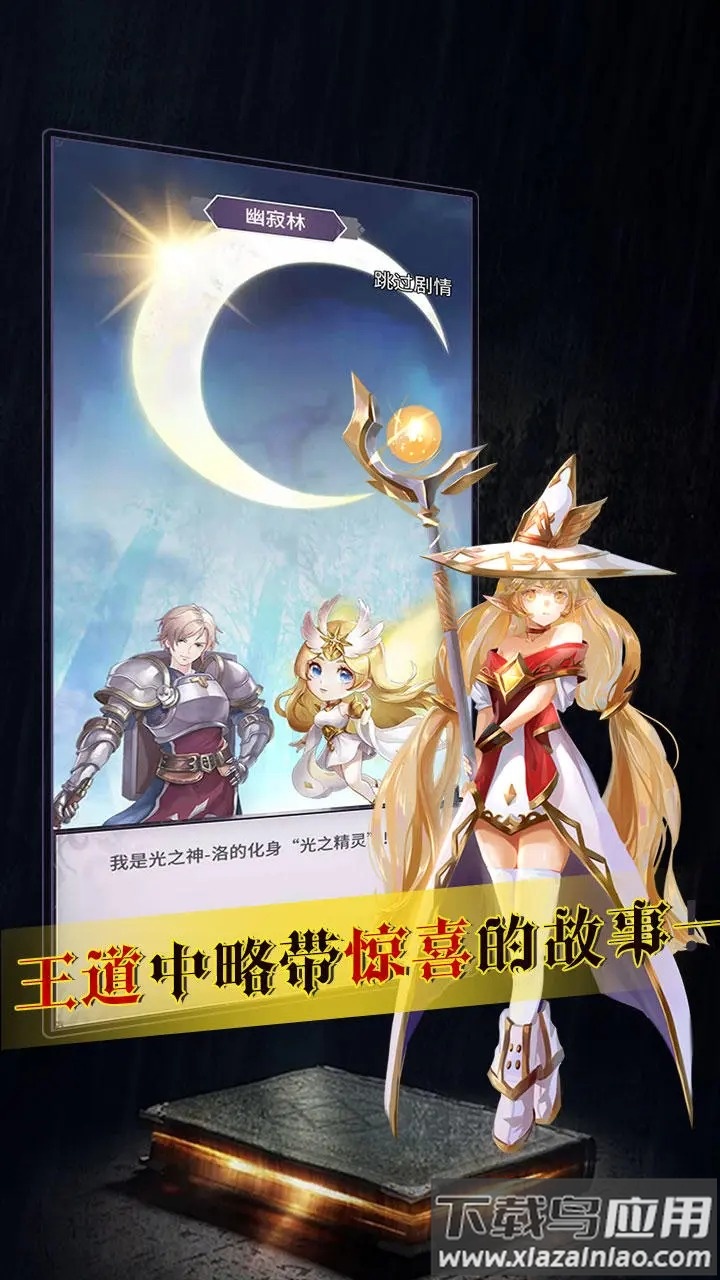 魔宠放置传说截图2