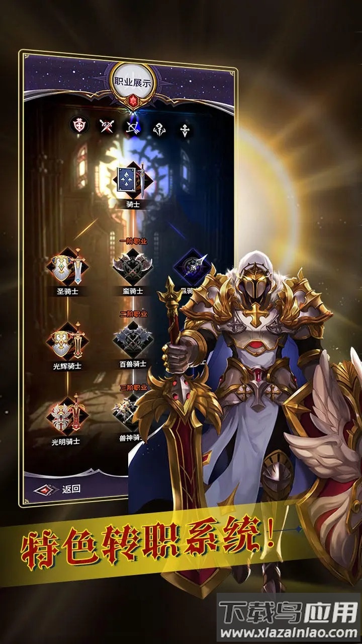 魔宠放置传说截图3