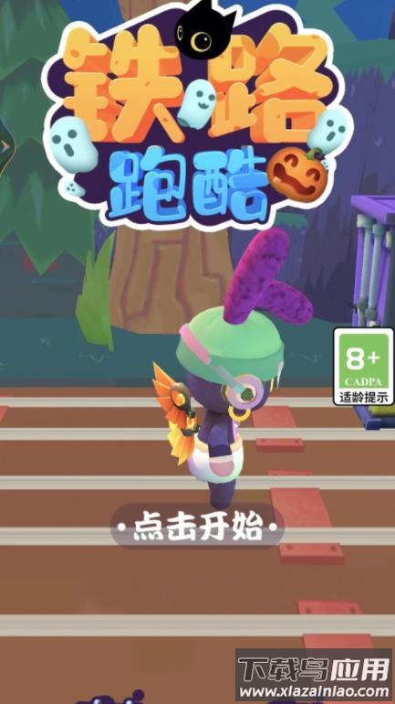 铁路跑酷国际版最新版截图1