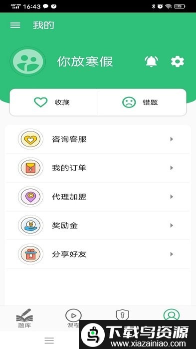 公共卫生主治医师题库app最新版截图2