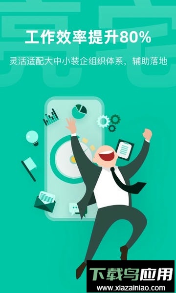 亮宅软件官方版截图1