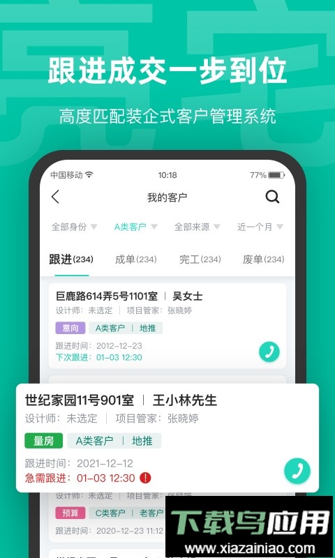 亮宅软件官方版截图2