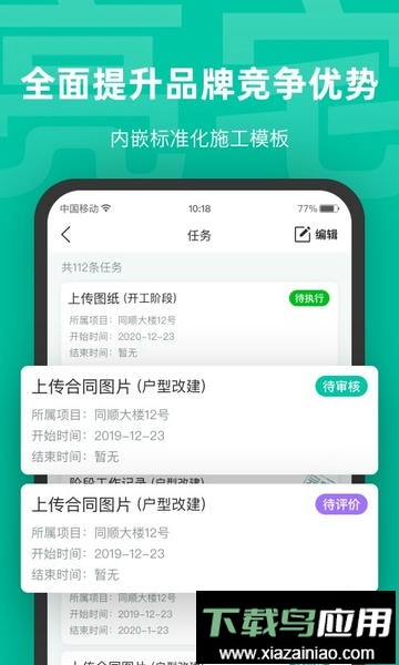 亮宅软件官方版截图3