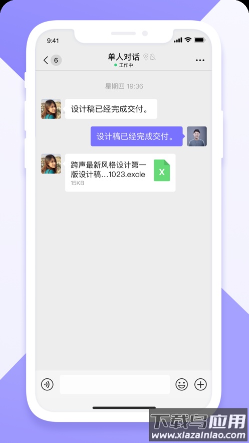 跨声app下载最新版本截图1