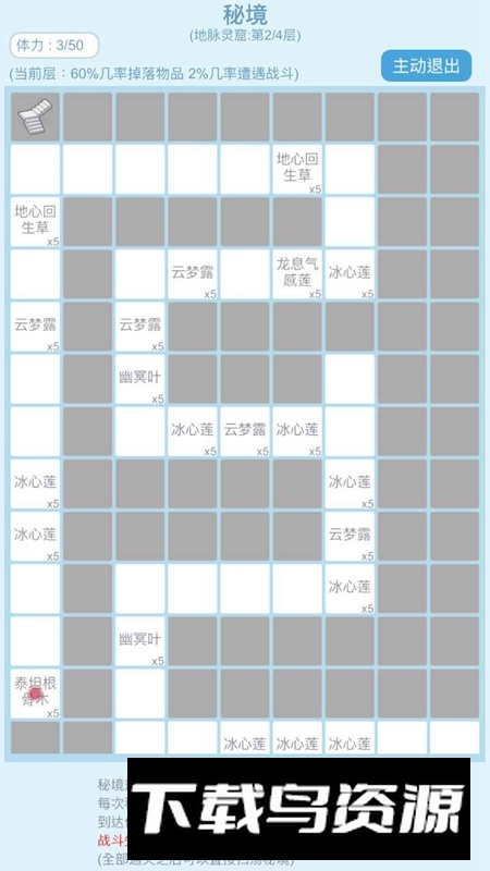 平凡人的人生游戏最新版最新版截图1
