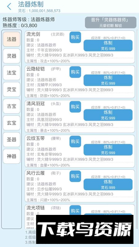 平凡人的人生游戏最新版最新版截图2