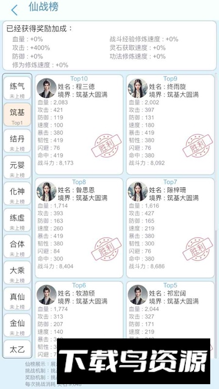 平凡人的人生游戏最新版最新版截图3