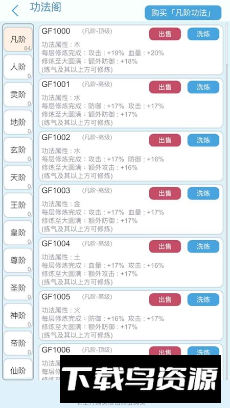 平凡人的人生游戏最新版最新版截图4