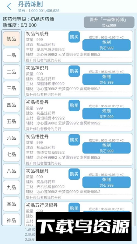 平凡人的人生游戏最新版最新版截图5