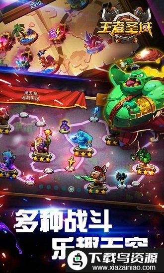 王者圣域百度版最新版截图1