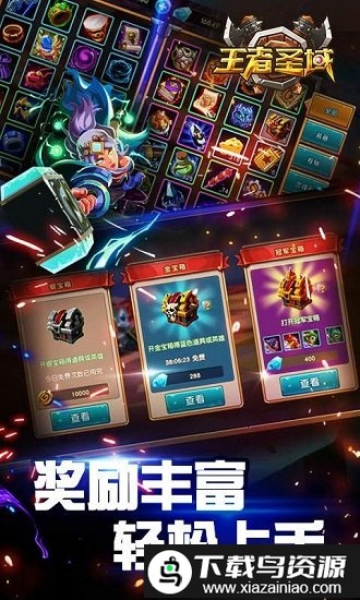 王者圣域百度版最新版截图2