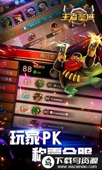 王者圣域百度版最新版截图3