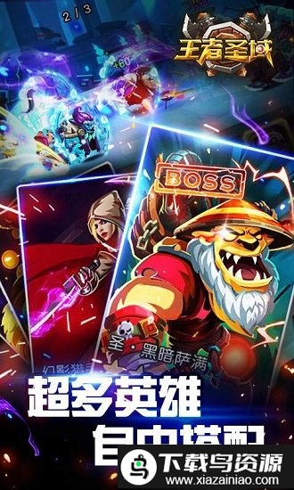 王者圣域百度版最新版截图4