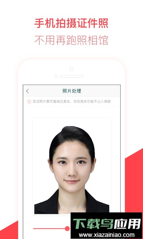 熊猫签证客户端最新版截图1