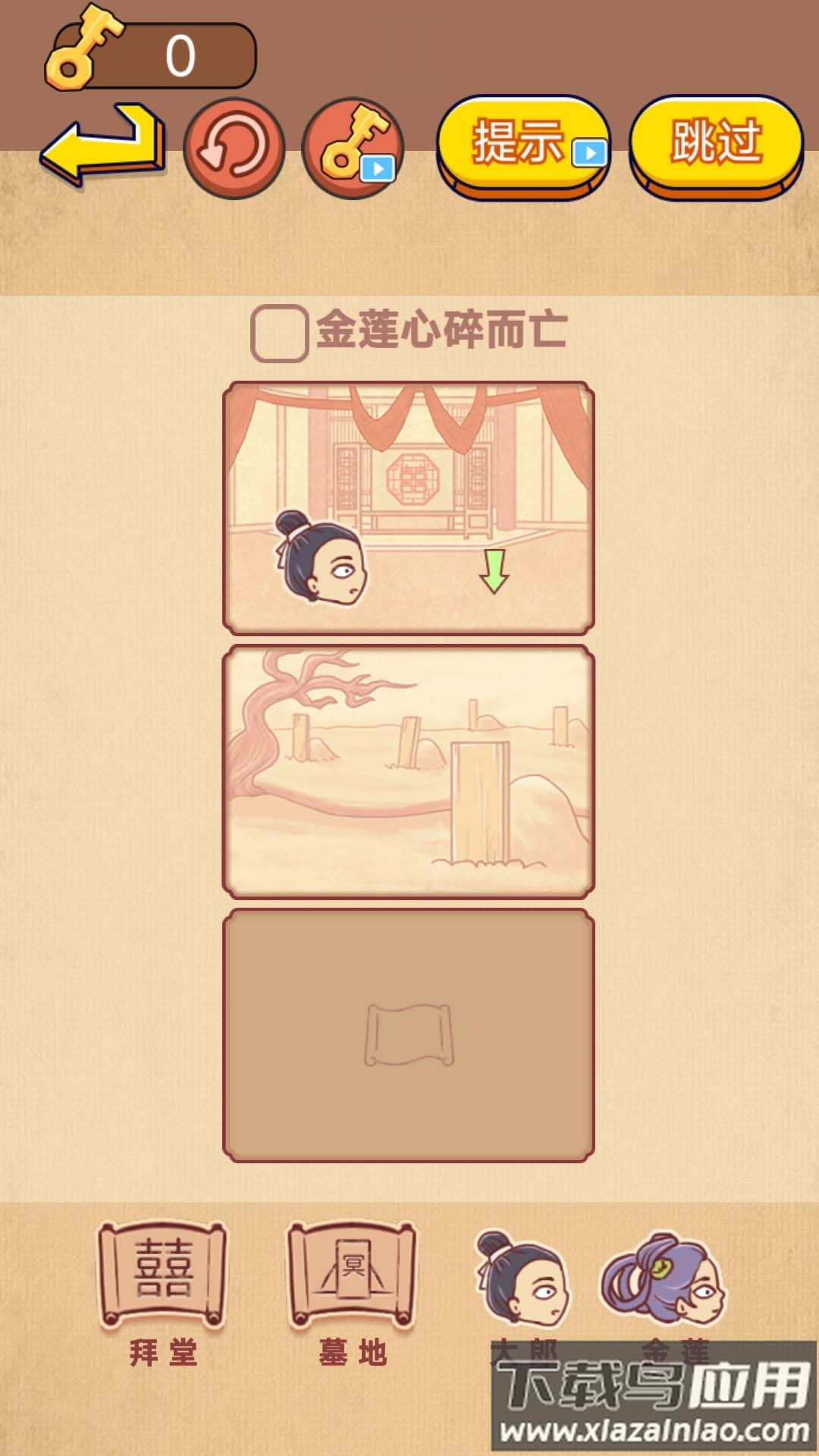 全民大闯关最新版截图1