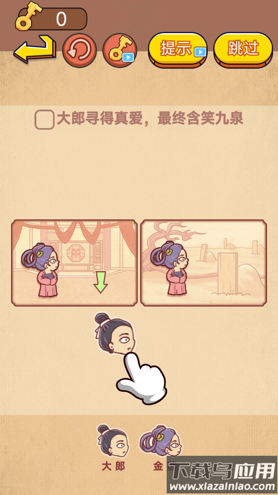 全民大闯关最新版截图2