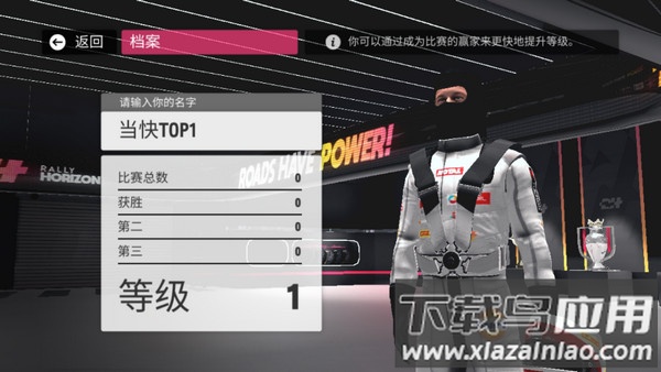 拉力地平线Rally Horizon手游截图1