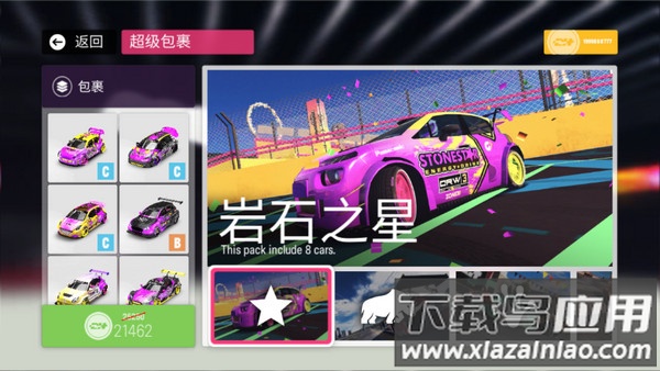 拉力地平线Rally Horizon手游截图2