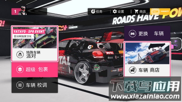 拉力地平线Rally Horizon手游截图3
