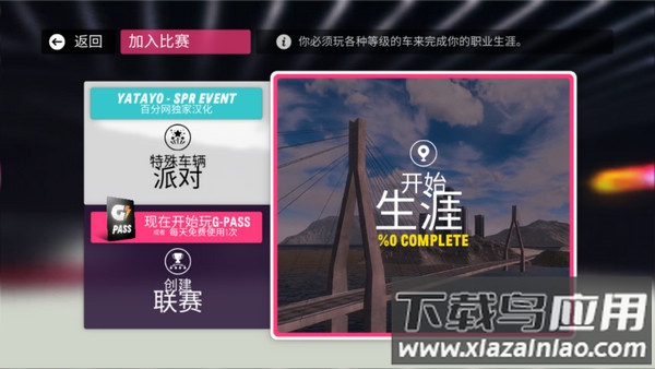 拉力地平线Rally Horizon手游截图4