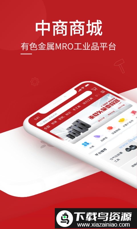 中商商城app最新版截图1