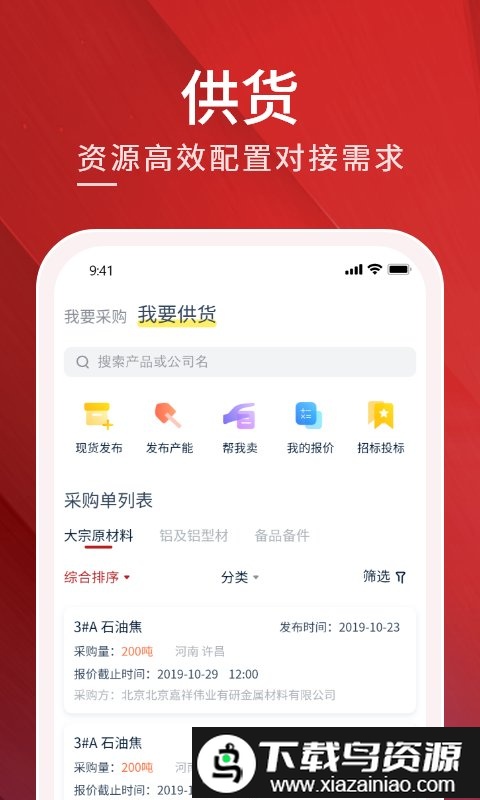 中商商城app最新版截图3