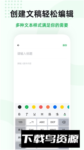 手机拍视频提词器软件最新版截图2