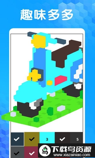 像素涂色3d独角兽游戏最新版截图2