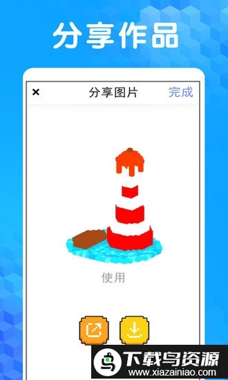 像素涂色3d独角兽游戏最新版截图4