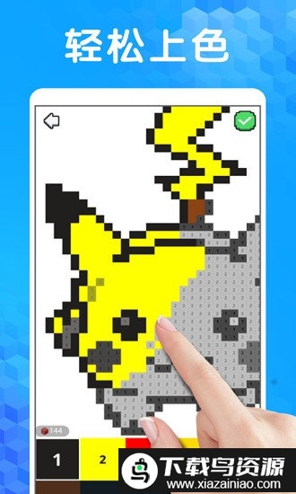 像素涂色3d独角兽游戏最新版截图5