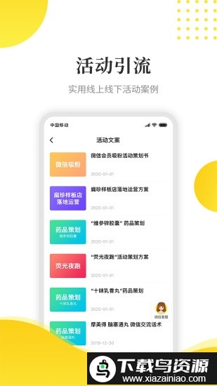 傻瓜引流手机版最新版截图2