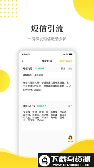 傻瓜引流手机版最新版截图3