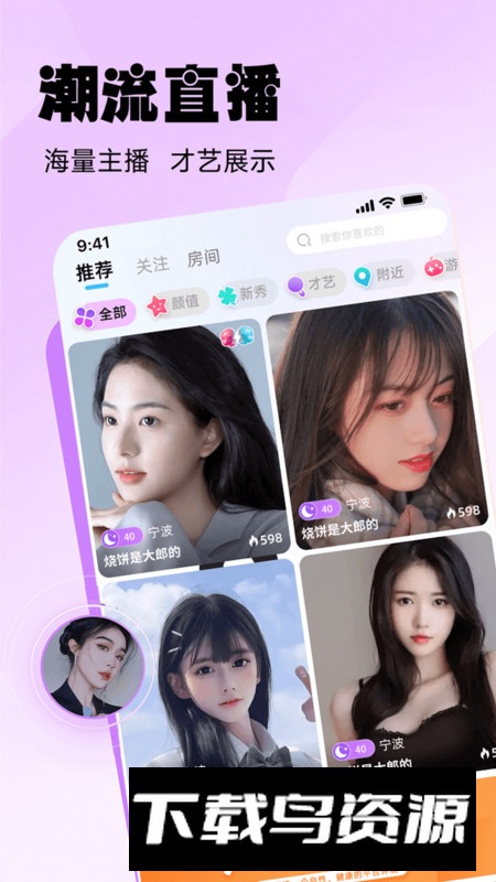 江湖社交软件手机官方版截图1