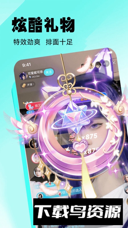 江湖社交软件手机官方版截图3