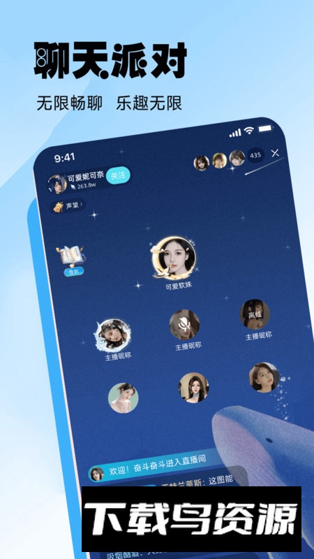 江湖社交软件手机官方版截图5