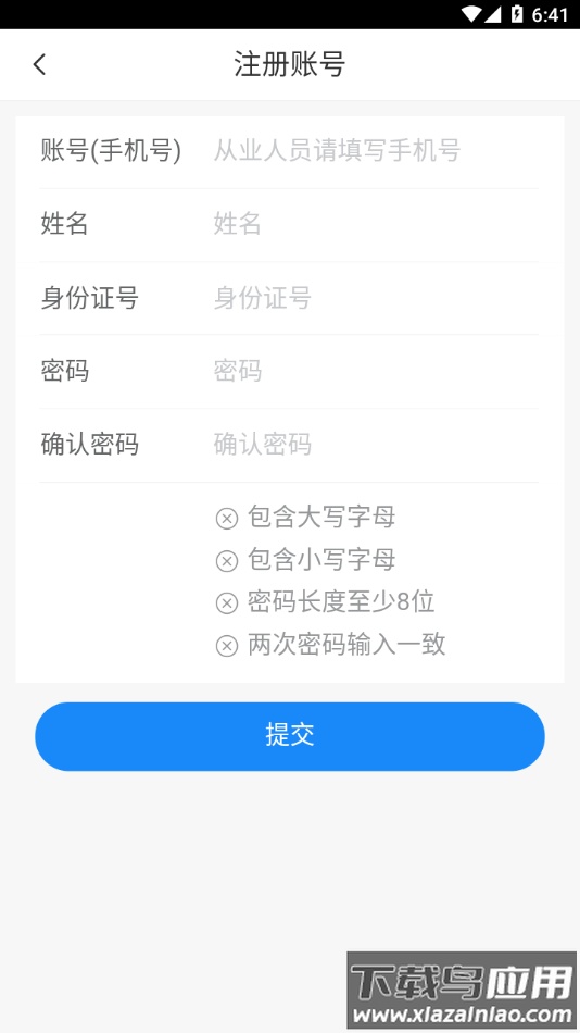 贵州运政app下载安装最新版截图1