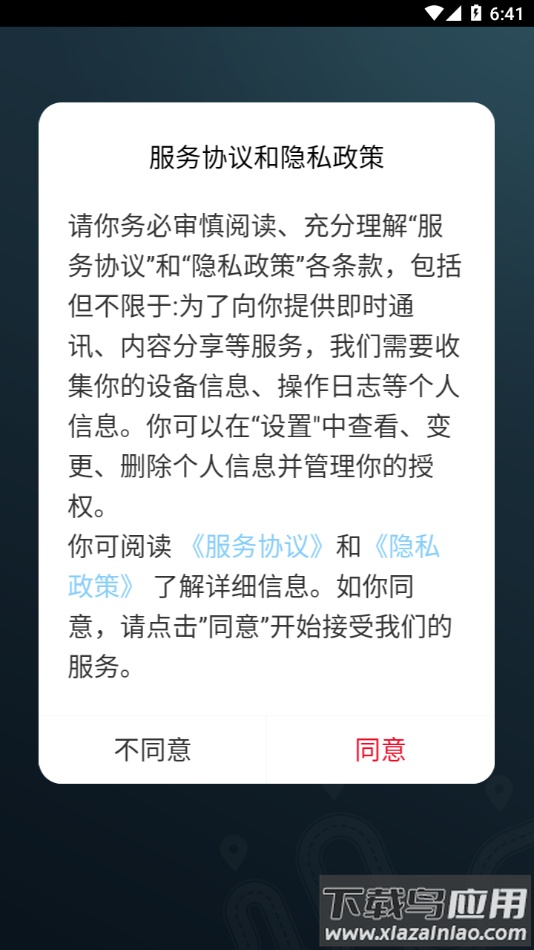 贵州运政app下载安装最新版截图2