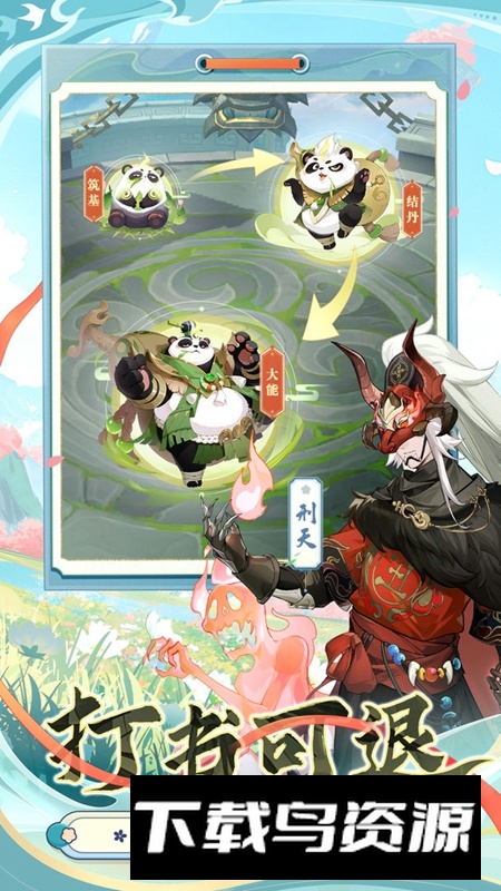 桃花师手游官方正版最新版截图1