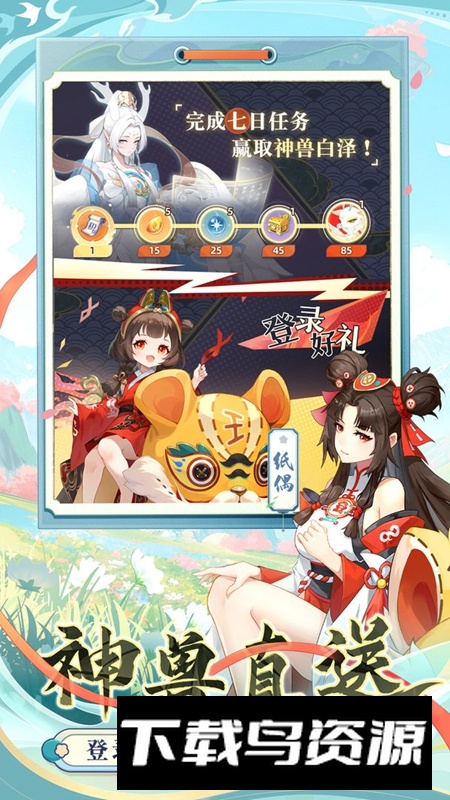 桃花师手游官方正版最新版截图2