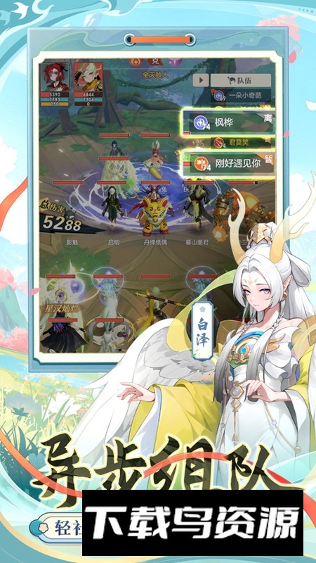 桃花师手游官方正版最新版截图3