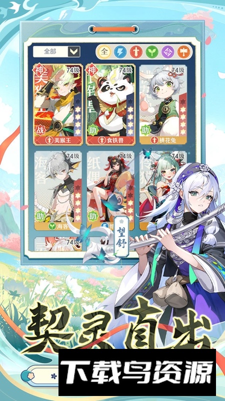 桃花师手游官方正版最新版截图4