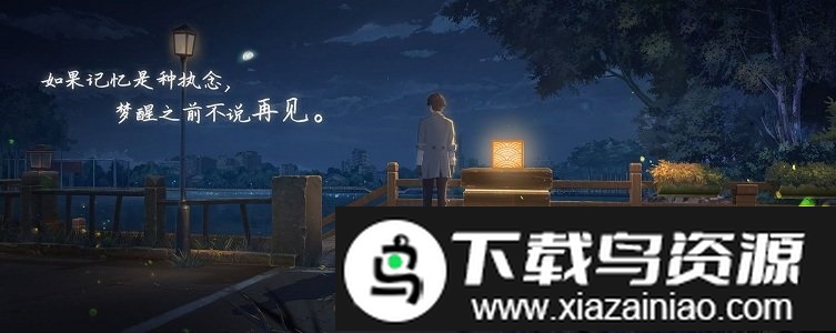 拾光梦行测试版最新版截图4