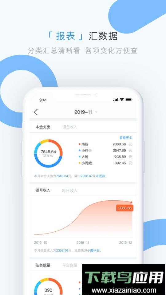 章鱼记账最新版最新版截图2