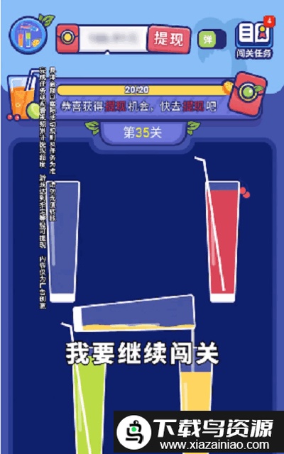 爱上倒果汁游戏最新版截图2