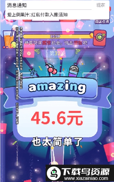 爱上倒果汁游戏最新版截图4