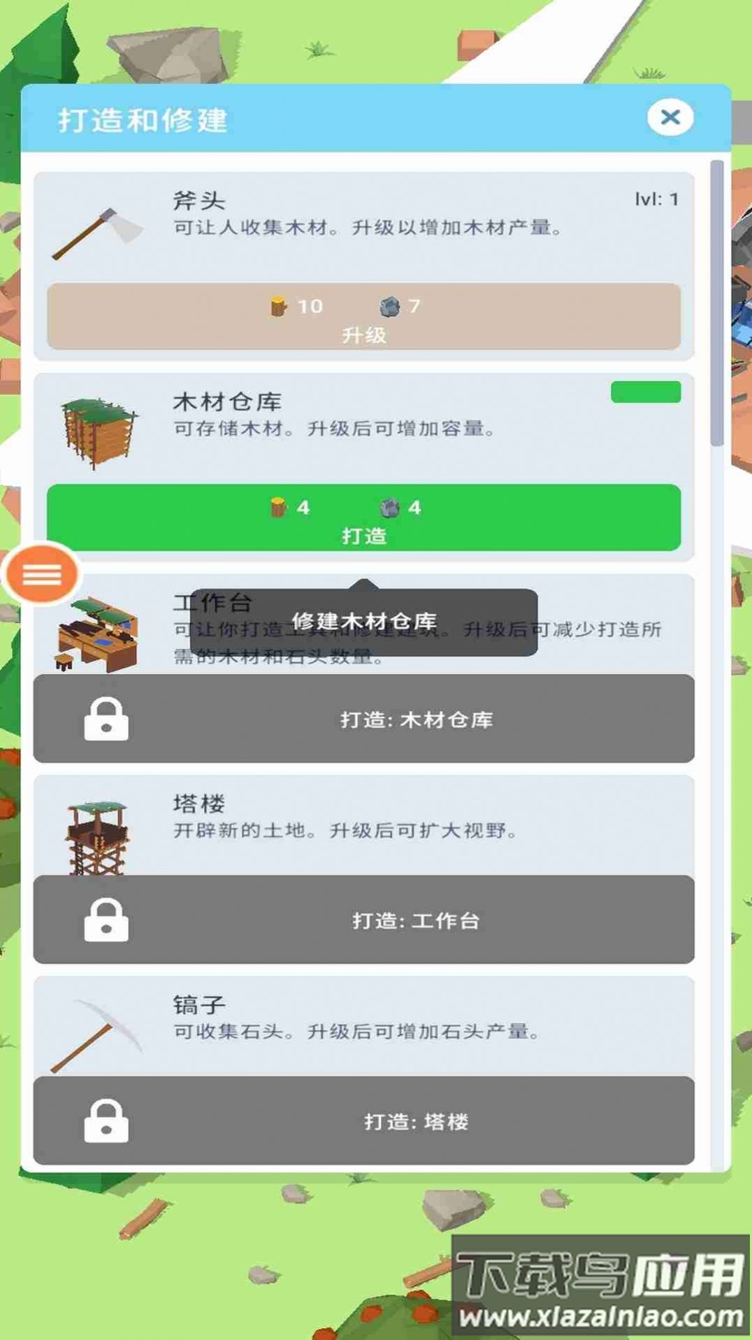 海岛求生岛屿建设游戏最新版截图3