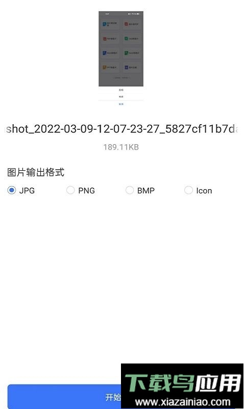图片转pdf app手机版最新版截图1