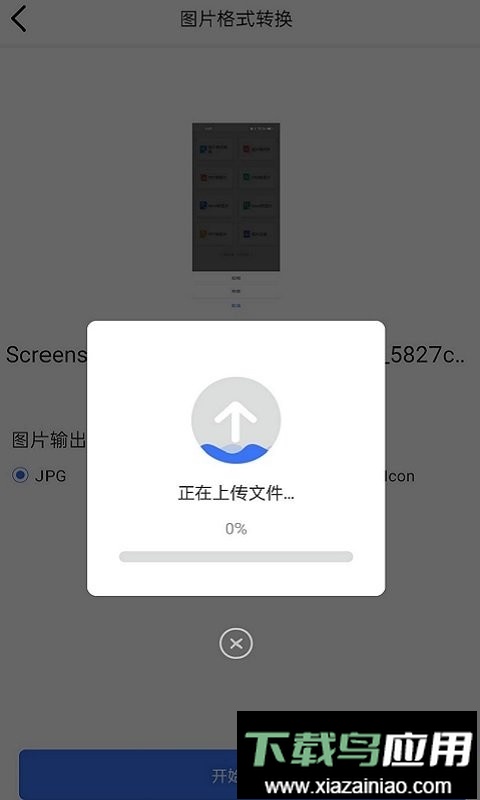 图片转pdf app手机版最新版截图2