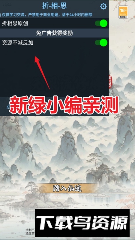 无限流修炼模拟器免广告无限资源版最新版截图2